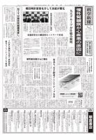 科学新聞 2021年05月21日発売号 表紙