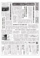 科学新聞 2021年06月25日発売号 表紙