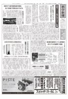 科学新聞 2021年07月02日発売号 表紙