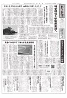 科学新聞 2021年07月30日発売号 | 雑誌/電子書籍/定期購読の予約