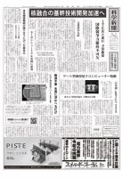 朝日新聞の科学ニュース雑誌 4702-2192-