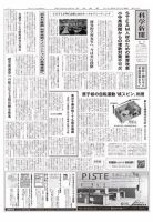 科学新聞 2021年08月27日発売号 表紙