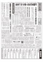 科学新聞 2021年09月10日発売号 表紙