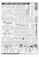 科学新聞 2021年09月17日発売号 表紙