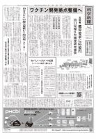 科学新聞 2021年10月08日発売号 表紙