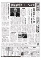 科学新聞 2021年10月15日発売号 表紙