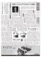 科学新聞 2021年10月22日発売号 表紙