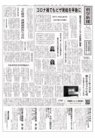 科学新聞 2021年10月29日発売号 表紙