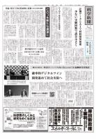 科学新聞 2021年11月05日発売号 表紙
