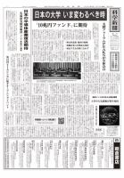 科学新聞 2021年11月12日発売号 表紙