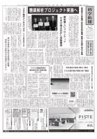 科学新聞 2021年11月19日発売号 表紙