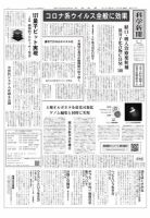 科学新聞 2021年11月26日発売号 表紙