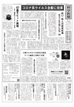 雑誌/定期購読の予約はFujisan 雑誌内検索：【東京慈恵会医科大学】 が