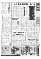 科学新聞 2021年12月03日発売号 表紙