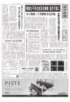 科学新聞 2021年12月10日発売号 表紙