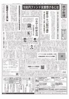 科学新聞 2021年12月17日発売号 表紙
