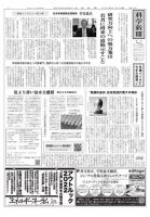 科学新聞 2022年01月01日発売号 表紙