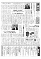 ジュニアエラ 2025年 1月号 [雑誌] | 朝日新聞出版 |本 | 通販