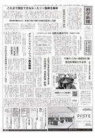 科学新聞 2022年01月21日発売号 表紙