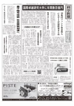 朝日新聞の科学ニュース雑誌 朝日新聞のデジタル版の新サービス｜科学雑誌『Newton』が読める