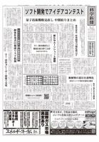 科学新聞 2022年02月04日発売号 表紙