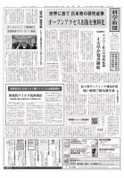 送料無料 ギフト 科学新聞 雑誌/電子書籍/定期購読の予約 | 2022年02月18日発売号 洋書