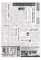 科学新聞 2022年03月04日発売号 表紙