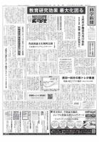 科学新聞 2022年03月18日発売号 表紙