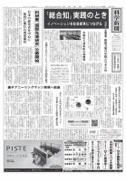 科学新聞 2022年03月25日発売号 表紙