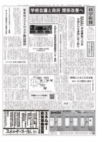 科学新聞 2022年04月01日発売号 表紙