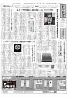 科学新聞 2022年04月08日発売号 表紙