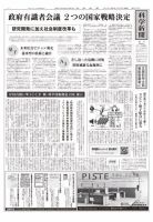 科学新聞 2022年04月22日発売号 表紙