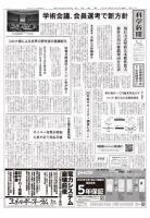 科学新聞 2022年04月29日発売号 表紙