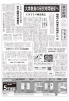 科学新聞 2022年05月13日発売号 表紙