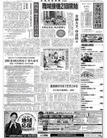 金融経済新聞 第3112号 表紙