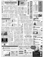 金融経済新聞 第3115号 表紙