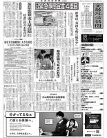 金融経済新聞 第3117号 表紙