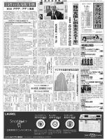 金融経済新聞 第3118号 (発売日2021年07月26日) 表紙