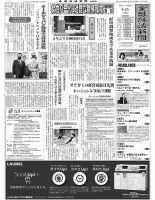 金融経済新聞 第3120号 表紙