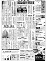 金融経済新聞 第3121号 表紙