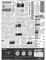 金融経済新聞 第3137号 表紙