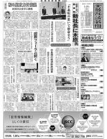 金融経済新聞 第3138号 (発売日2022年01月24日) 表紙
