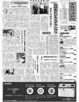 金融経済新聞 第3139号 (発売日2022年02月07日) 表紙