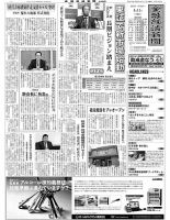 金融経済新聞 第3148号 表紙