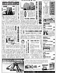金融経済新聞 第3150号の表紙