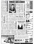 金融経済新聞 第3151号の表紙