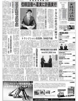 金融経済新聞 第3151号 (発売日2022年05月02日) 表紙
