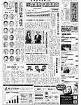 金融経済新聞 第3152号の表紙