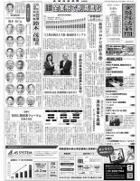 金融経済新聞 第3152号 表紙