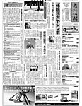 金融経済新聞 第3153号の表紙